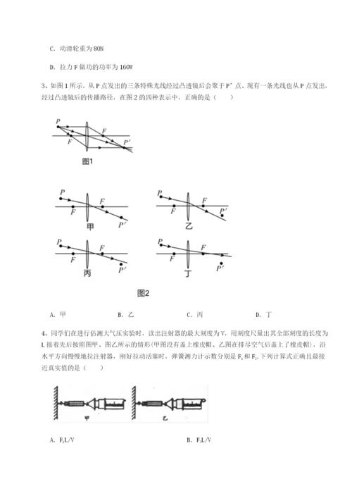 强化训练河南周口淮阳第一高级中学物理八年级下册期末考试专项测试试卷（含答案详解版）.docx