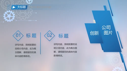 蓝色大气项目工作情况汇报计划PPT