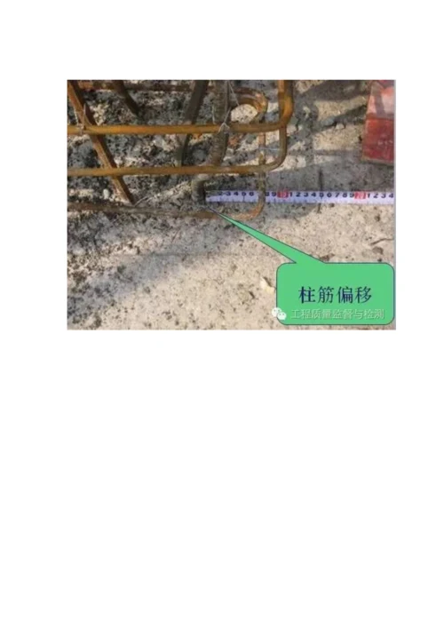 经典建筑综合标准施工常见质量问题归纳.docx