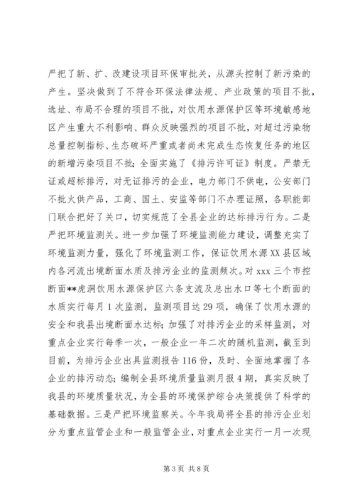 大气污染治理暨环境综合整治工作汇报 (2).docx