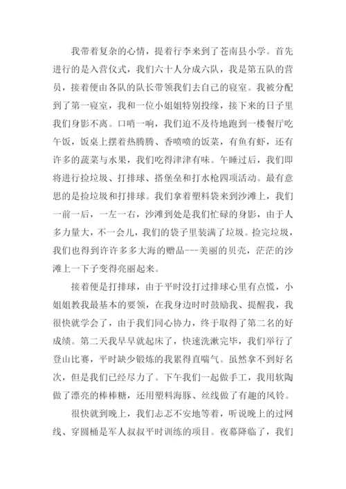 难忘的夏令营作文800字.docx