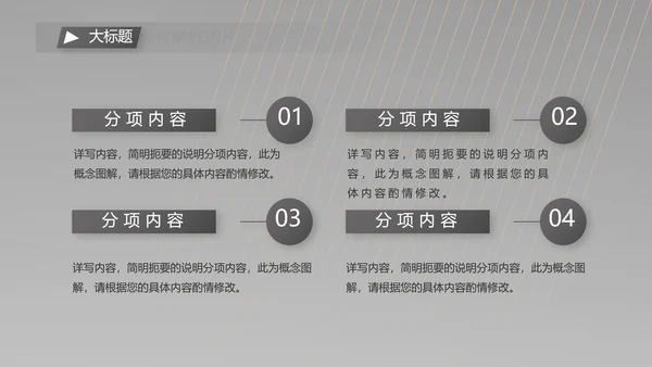 黑色炫酷美发商业计划书动态PPT