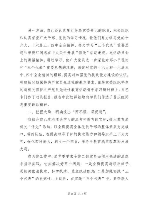 党性分析剖析材料.docx