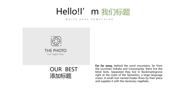 简约绿色清新水果动态PPT