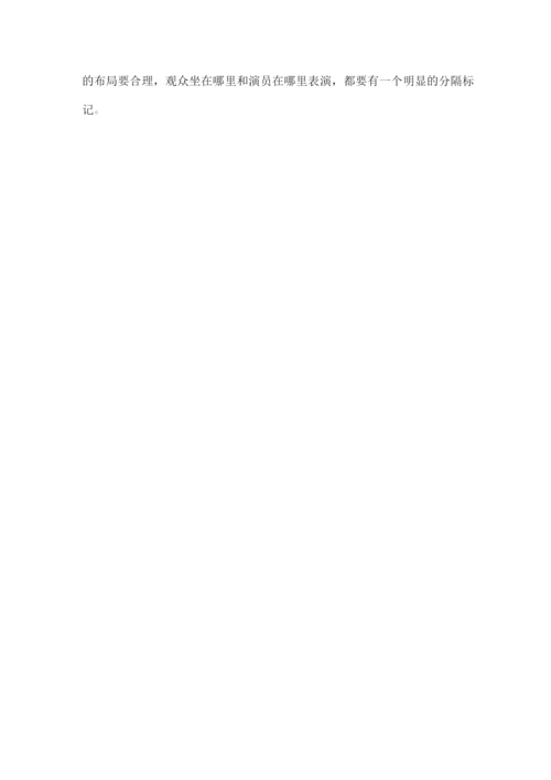 幼儿园区域角活动设计.docx