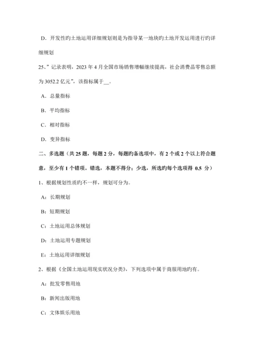 2023年安徽省下半年土地估价师管理基础与法规辅导汇总考试试题.docx