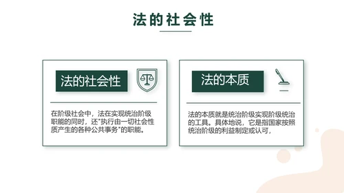 稳重大气法律律法工作报告动态PPT