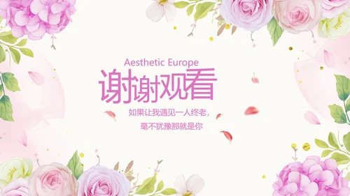 唯美我们结婚啦婚礼纪念册动态PPT