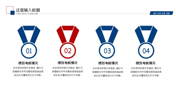 2023职场述职报告工作总结工作汇报PPT