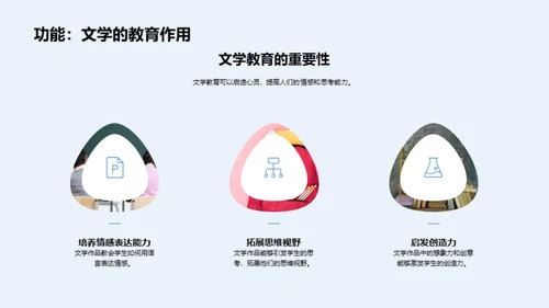 解构文学艺术之美