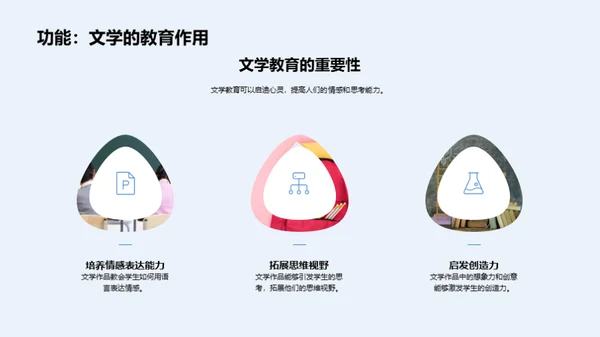 解构文学艺术之美