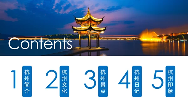 杭州印象杭州旅游西湖旅游景点介绍PPT模板