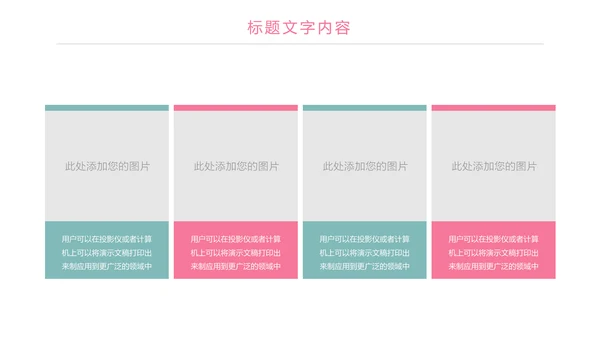 粉红关爱孕妇母婴护理孕妇瑜伽健身PPT模板