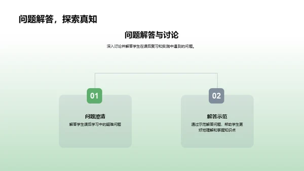 高一数学精讲解析