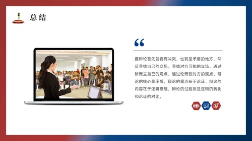 红蓝色实拍商务辩论赛培训PPT课件