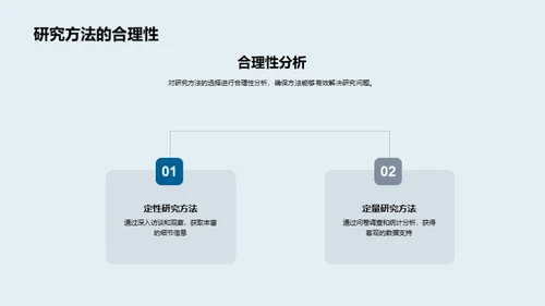 教育学研究探究