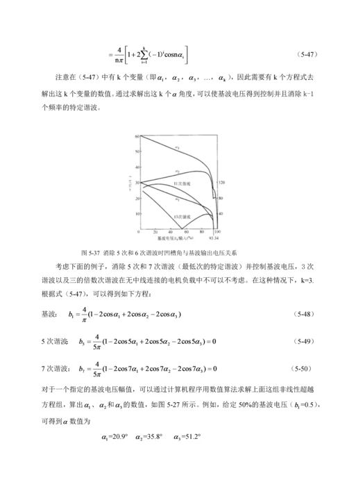 脉宽调制技术外文翻译.docx