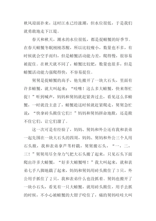 关于国庆节的征文.docx