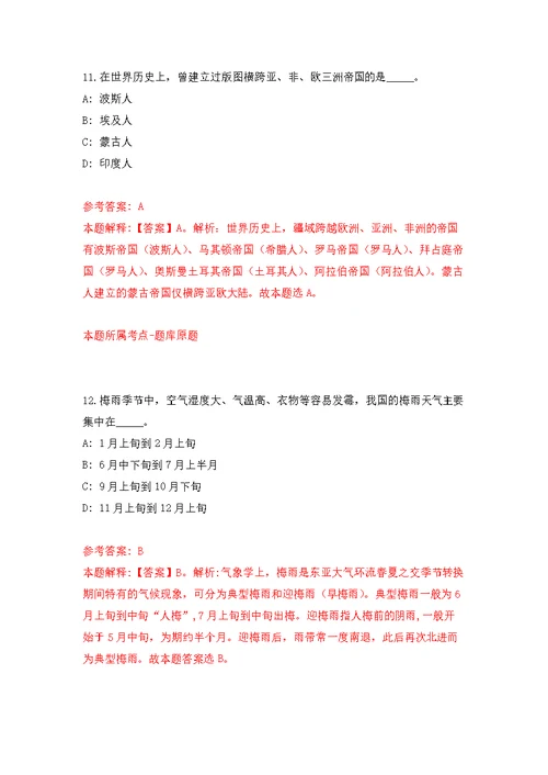 2021年12月吉林白山市靖宇县事业单位公开招聘19人公开练习模拟卷（第2次）