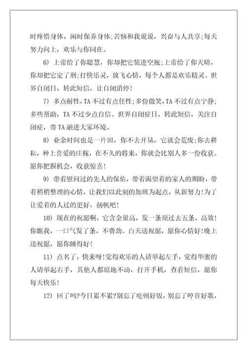 旅游祝福短信最温馨的句子