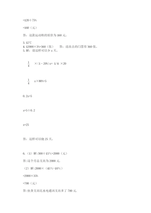 杭州文澜中学小升初数学试卷必考题.docx