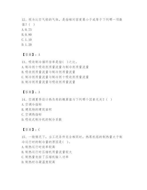 公用设备工程师之专业知识（暖通空调专业）题库【有一套】.docx