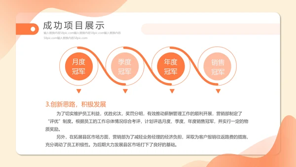 公司销售部门工作总结PPT模板