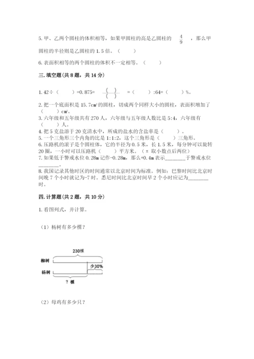 北京市海淀区六年级下册数学期末测试卷新版.docx