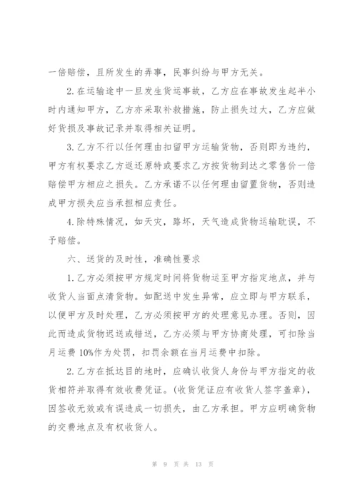 建筑沙石运输合同5篇.docx