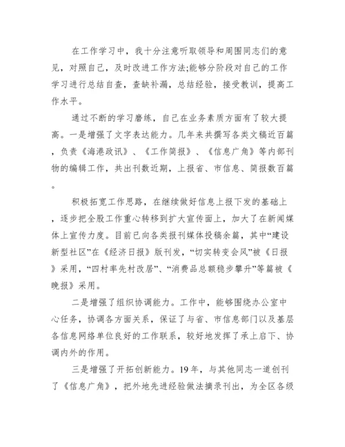 党支部纪检委员工作总结集合13篇.docx