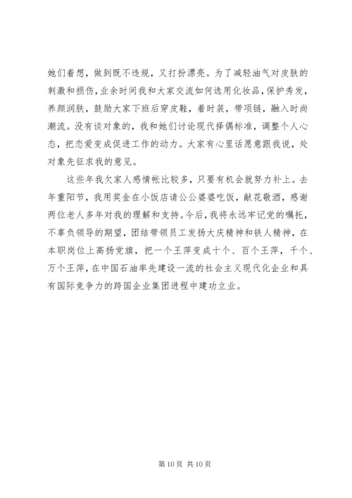 石油公司优秀党员先进事迹精编.docx