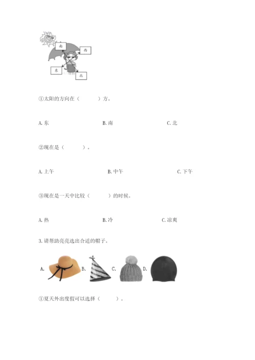 教科版二年级上册科学期末考试试卷及参考答案（巩固）.docx
