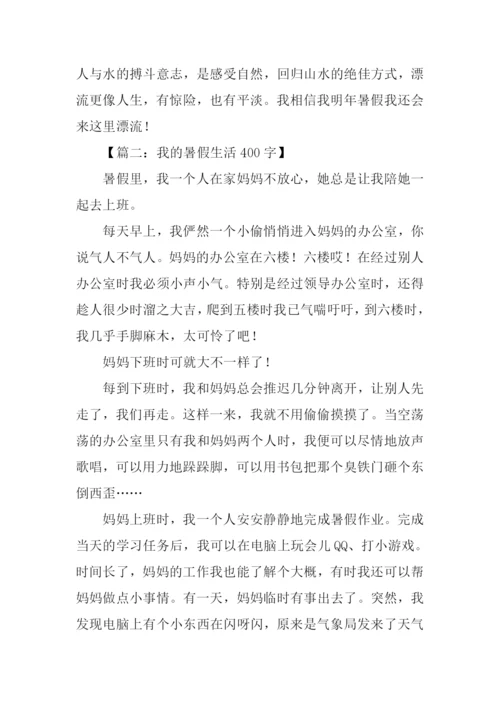 小学生暑假日记大全-1.docx