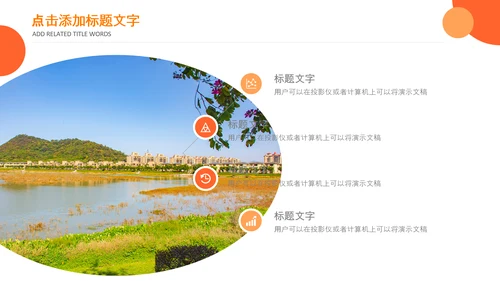 推动乡村振兴乡村新农村建设乡村旅游ppt