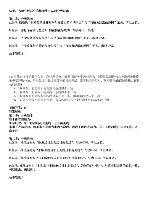 2022年02月2022江西赣州市安远县征兵办公开招聘1名劳务派遣人员强化练习卷壹3套答案详解版