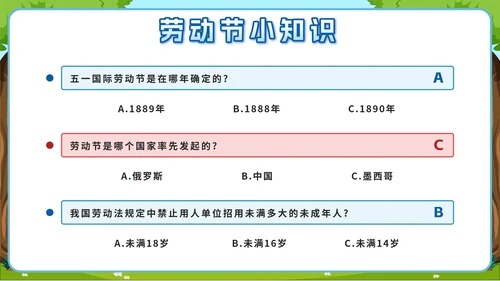 蓝色卡通户外劳动最光荣我劳动我快乐班会带内容PPT