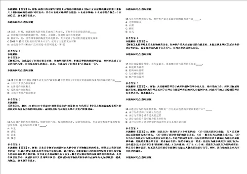 2022年08月广西梧州市园林动植物研究所公开招聘1人考前冲刺卷3套1500题带答案解析