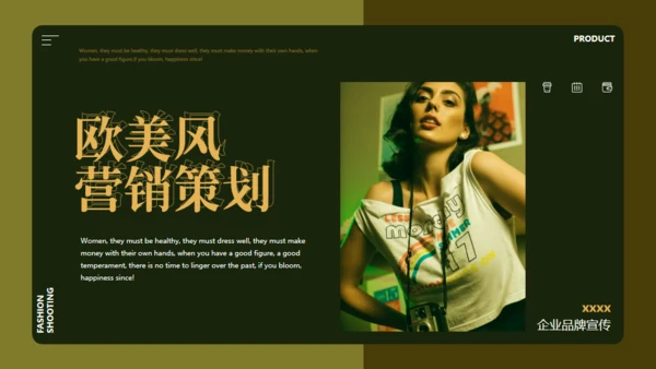 深色欧美风营销策划通用PPT模板