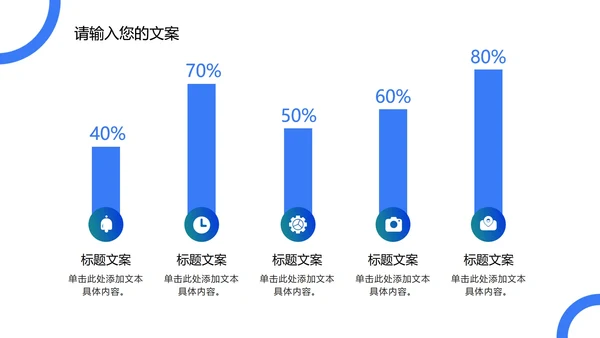蓝色圆形几何渐变PPT模板