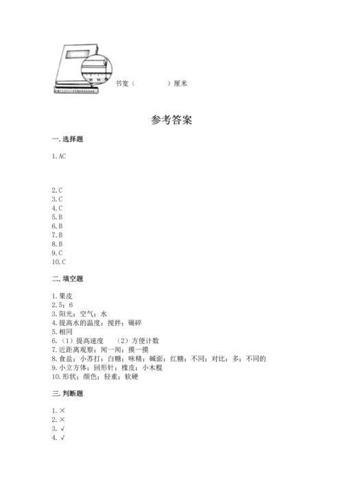 教科版科学一年级上册期末测试卷及参考答案【预热题】.docx