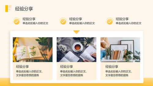 教师年终述职工作汇报静待花开通用PPT模板