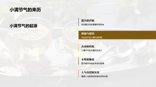 小满节气饮食知识