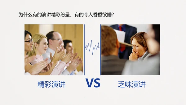五步打造精彩演讲读书笔记PPT模板