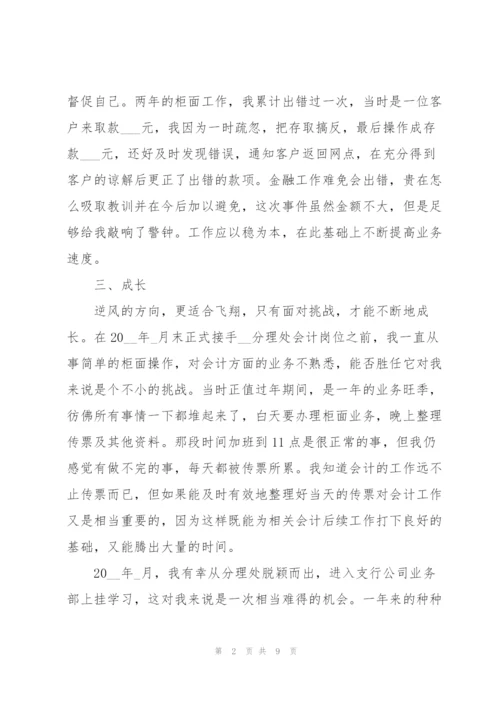 营销工作个人年度总结.docx