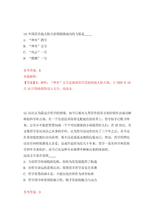 广西罗城仫佬族自治县大数据发展局就业见习基地招考9名见习人员自我检测模拟卷含答案解析0