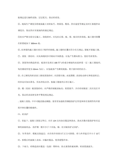 主要工序及各分部分项工程的施工方案.docx