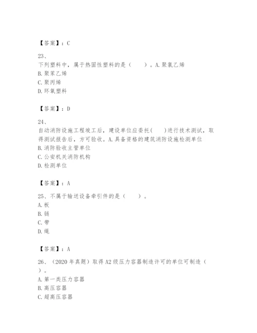 2024年一级建造师之一建机电工程实务题库附完整答案【夺冠】.docx