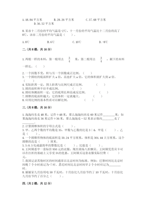 小学六年级数学期末自测题精品（夺分金卷）.docx