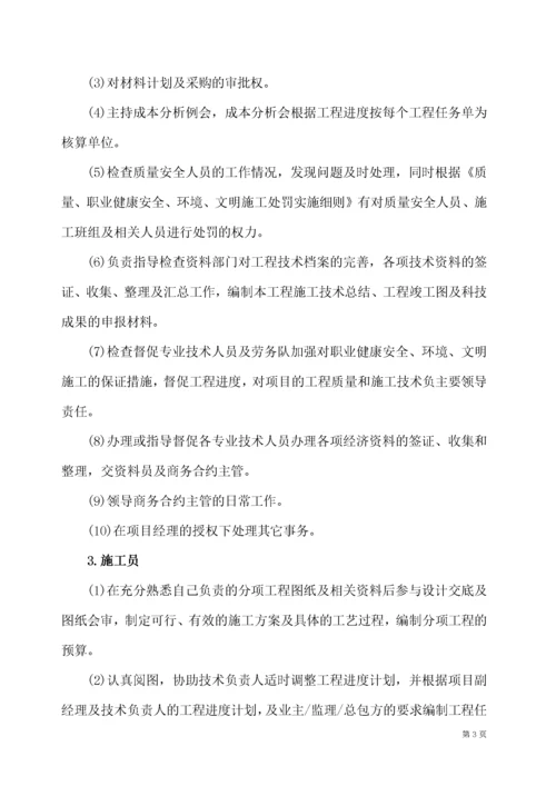 室外工程施工组织设计(DOC 53页).docx