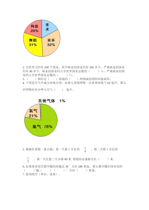 2022六年级上册数学期末测试卷附参考答案（突破训练）.docx